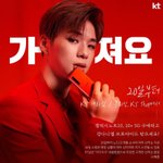 [강다니엘] <b>kt</b> 노트10 사전예약하면 브마주나봐