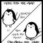 [모두드루와] <b>펭귄</b> 이동시키는 방법