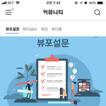 다들 <b>뷰티</b>포인트 얼마나 모았어??