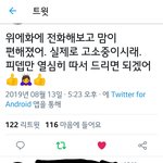 [엑스원] 조승연 <b>앰들</b>이 그토록 원하던 소식