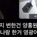 [드루와] 학폭가해자 양X원 랩으로 디스당함ㅋㅋ