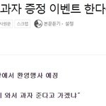 [댓글부탁해] 한국 관광객이 줄어들자 일본의 <b>대응</b>