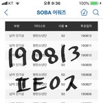 [방탄소년단] 이 <b>부분</b> 꾸기 손 본 사람 ㅜㅜ