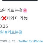 [엑스원] +사진추가)내가 지금 뭘 본거지?