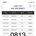 [방탄소년단] 텽이 흥탄 <b>멘션</b> 아무도 못봤지?