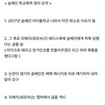 솜<b>혜인</b> 학교폭력 요약뜸