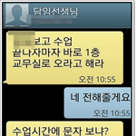 [댓글부탁해] <b>선생</b>님 대단한 촉