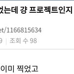 [프듀X] 울림 스포 찐이였네