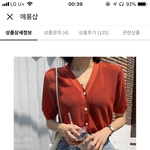 얘들아 이 가디건 싼<b>티나</b>..?