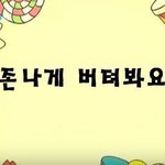 [추반] 너네라면 <b>졸업선물</b>로 뭐 받을꺼임??