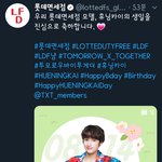 [TXT사진] <b>롯데</b>면세점 휴닝이 축하!  + 팬아트