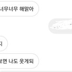 [이것좀봐줘] 내가 항상 웃고있는 진짜 이유