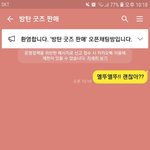 옐뚜글에 이 댓쓰니 <b>도랏</b>냐고 ㅌㅅㅋㅋㅅㅋㅅㄹㅋㅅㅇㅇㅋㄹㅋㅋㅇㅋㅋㅅㄹ
