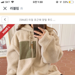 얘들아 <b>러블</b>림 후리스 산 사람 있니??