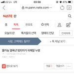 <b>욕</b>나오게 하지마 이런<b>글</b>좀 작작