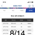 [방탄소년단] <b>자세</b>교정기를 샀는데