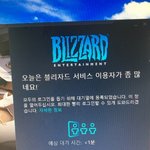 시그마 땜시 옵치 <b>서버</b> 터짐