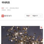 [EXO] ⬇️국내<b>최초</b> 타가수임 여기서봐