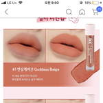 [댓글부탁해] 틴트 <b>컬러</b> 골라주면 개1씹존예여신됨