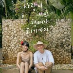 모델 최소라 결혼식 사진 완전 힙하다