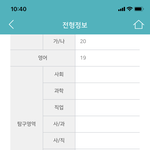 얘들아 이거 대학 입시 수능 과목 <b>반영</b> 비율인데