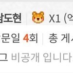 [엑스원] 아이구 어제 <b>도현</b>이 왔다갔구나