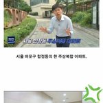 논란중인 서울 아파트 ㄷㄷㄷ