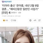 치아라 <b>아름</b> 옛날에 남퉤현과 연애