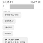 [꼭봐주세요] <b>임금</b>체불로 신고했더니 사장이 집까지 찾아왔습니다