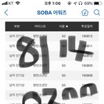 [방탄소년단] 이거 애틋한<b>감정</b> 맞지?