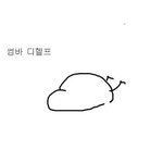 얘들아 어떤년이 내사진 <b>사칭</b>했는데 ㅅㅂ
