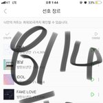 [방탄소년단] 토할거같아...