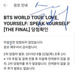 [방탄소년단] 울고싶다 잠실에 내 자리 없어