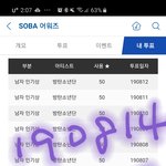 [방탄소년단] 기대안했지만 기대했다고오~~!!