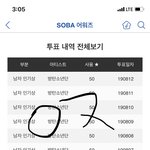 [방탄소년단] 아니 왜케들 <b>미안</b>해하지?