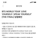 [방탄소년단] 나.. 스핔콘... <b>간다</b>...