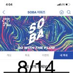 [방탄소년단] 애들 영접 첨인 이삐들 긴장해라