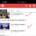[엑스원] <b>엔터</b> 미쳤나