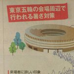 [모두드루와] 도쿄올림픽 <b>폭염</b>대책
