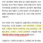 이번 애들 재수 <b>삼수</b>하면 죧되는 이유