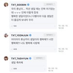 [TXT사진] + 형아들이 휴닝에게 단 댓글 8ㅅ8