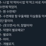 와 <b>오반</b> 진짜 별로다;