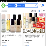 [댓글부탁해] <b>쥐</b>마켓 화장품 로드<b>샵</b>꺼중에