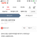 요뇨므 해크야 난 스컹퀴가 아니라