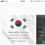 얘들아 다들 네이버 <b>음성</b>검색에 대한민국만세 ㄱ ㄱ