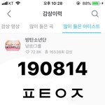 [방탄소년단] 이 부분 웃기지않았어?