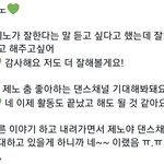 [NCT] 오늘<b>팬</b>싸후기보다가 단짠단짠 후기 발견..