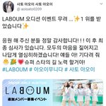 [드루와] <b>라붐</b> 오디션 1등한 멤버