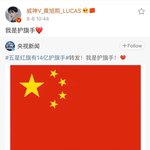 [모두드루와] <b>NCT</b> 루카스 중국 지지글