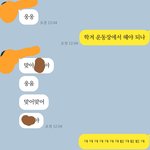 짝남이 이렇게 톡 보냄ㅜㅜㅠ